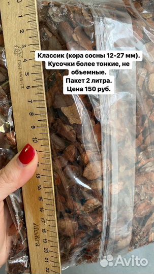 Кора грунт для орхидей