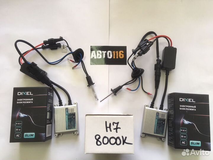 Комплект ксенона H7 8000K