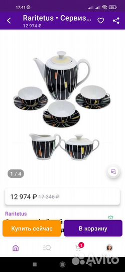 Кофейный набор гдр попредметно