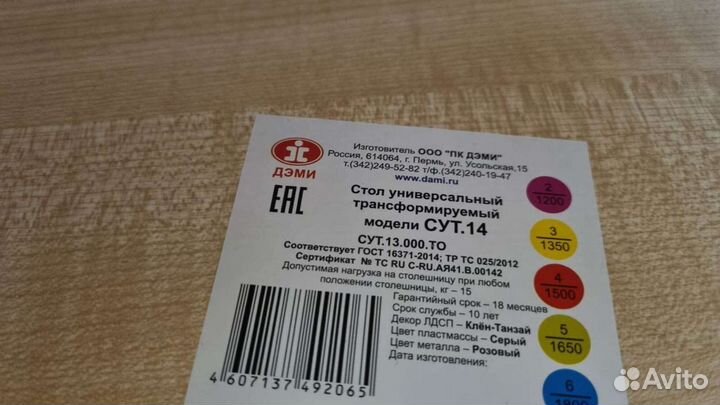 Школьный стол и стул