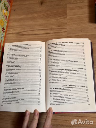 Учебники по химии