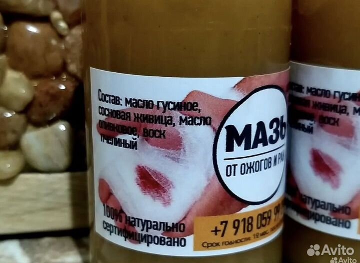 Мазь от ожогов,ран,порезов