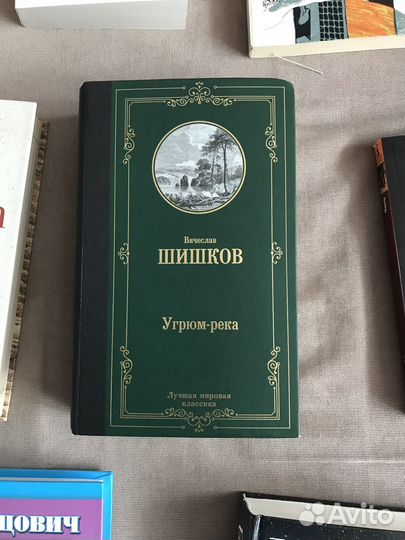 Угрюм-река