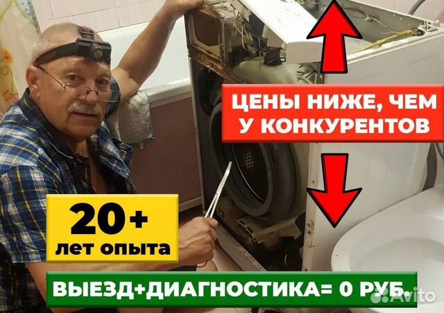 Ремонт стиральных машин,холодильников,плит