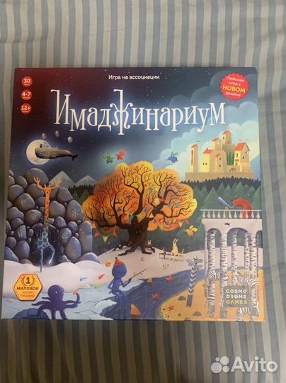 Имаджинариум