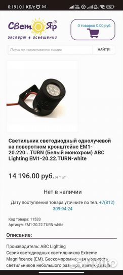 Светодиодный прожектор уличный