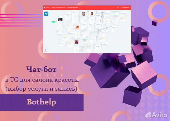 Лендинги Cайты Tilda Чат-боты