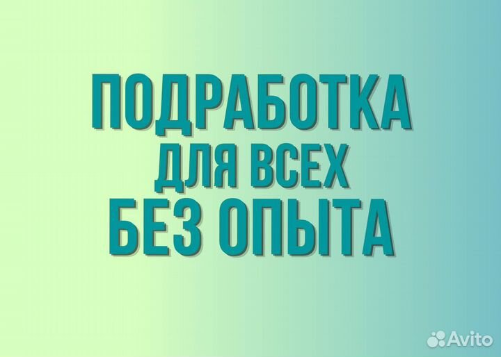 Комплектовщик/ Подработка студентам