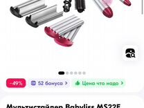 Мультистайлер babyliss 10 в 1