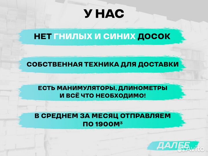 Доска обрезная 1 сорт