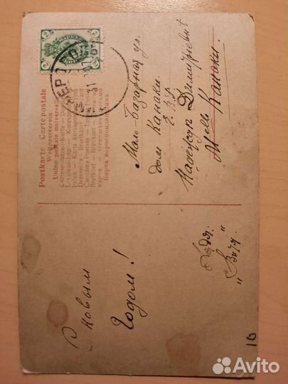 Дореволюционные открытки