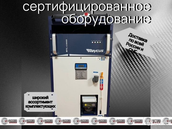 Аппарат лазерной сварки 4 в 1 с воздушным охлажден