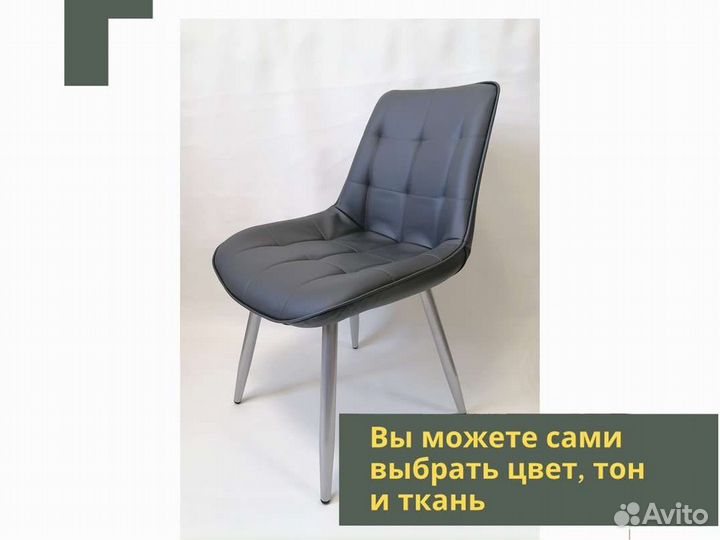 Стул «Румба экокожа»