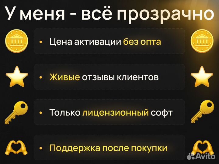 Ключ Microsoft Office с привязкой (Win)