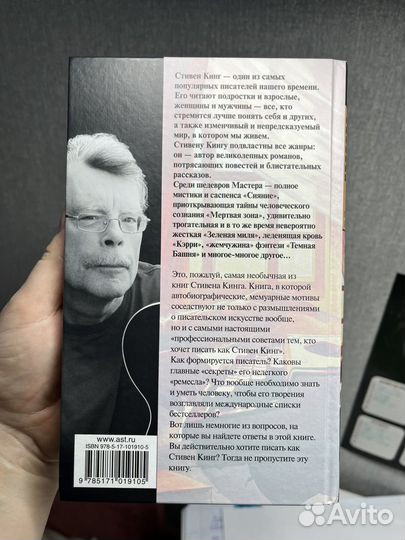 Стивен Кинг как писать книги