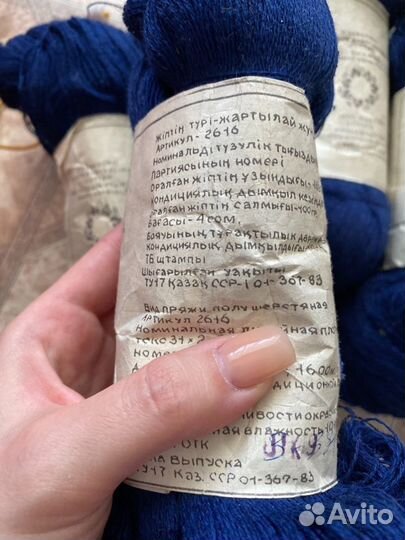 Пряжа для вязания пакетом 12.5кг