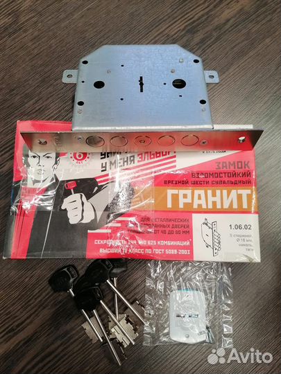 Замки дверные