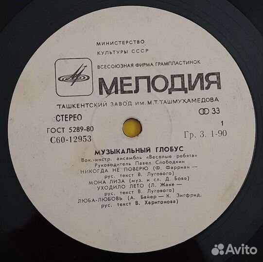 Виниловые пластинки