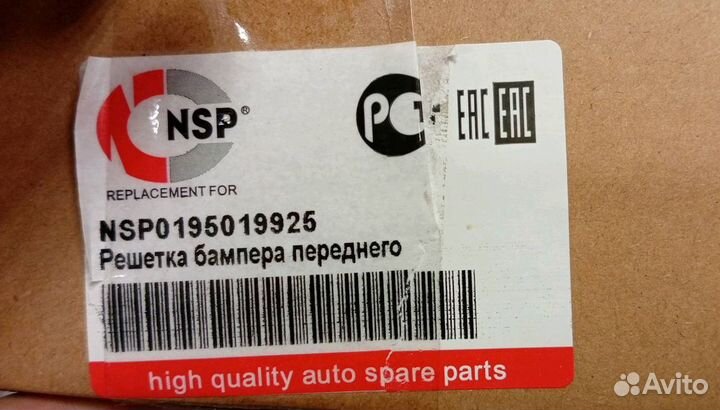 Решетка бампера переднегоchevrolet Aveo II (Т300)