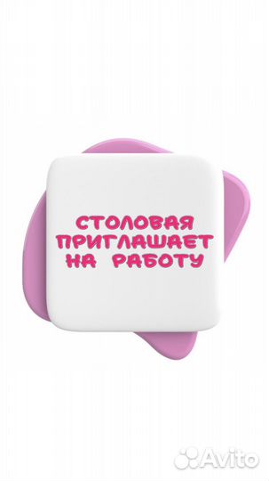 Сотрудник на линию раздачи