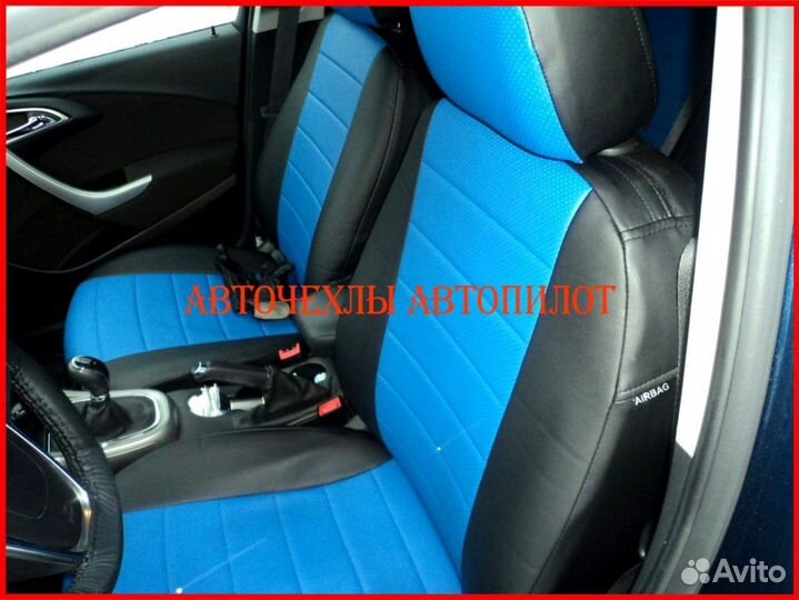 Чехлы Автопилот Opel Astra H из экокожи чёрно-сини
