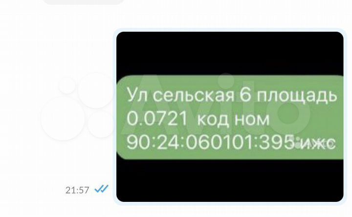 Участок 7,2 сот. (ИЖС)