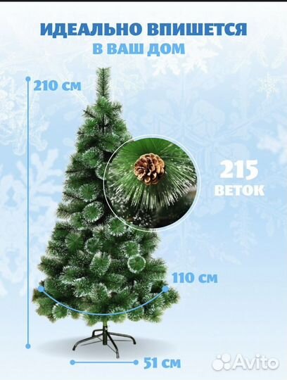 Елка искусственная