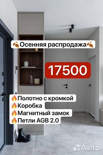 Дверь инвизибл скрытого монтажа