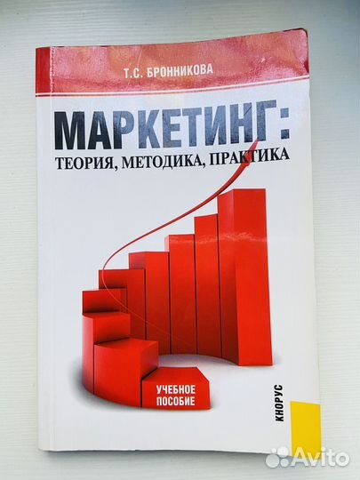 Книги по маркетингу и продажам