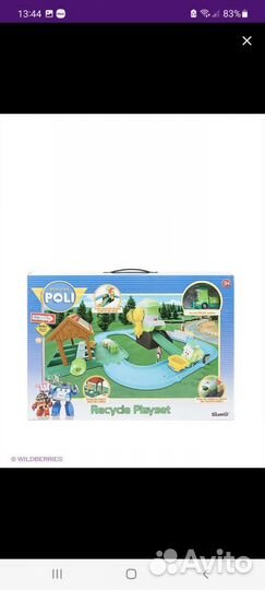 Робокар полли