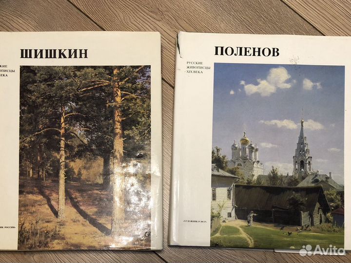 Альбомы русских художников