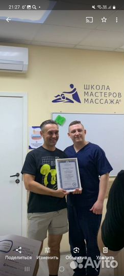 Массаж на дому