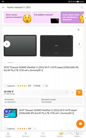 Huawei matepad 10.95