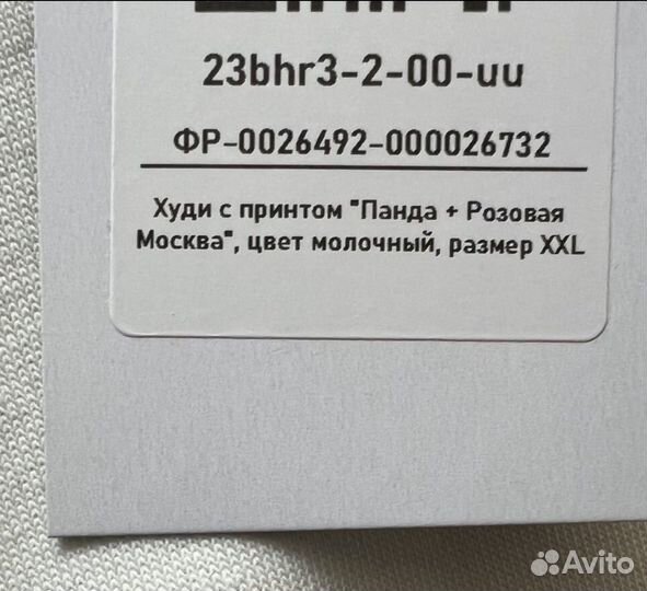 Худи с пандой Катюша