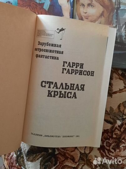 Книги криминалистический и остросюжетный роман