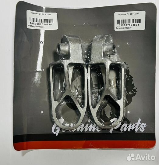 Подножка LH 03.14.0286