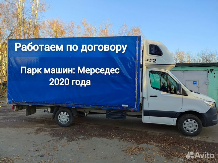 Доставка грузов / Переезд Некрасовский – Санкт-Петербург