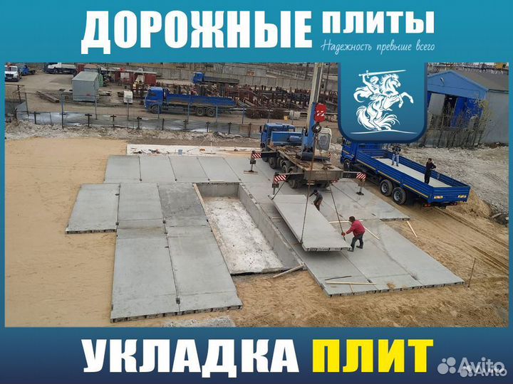 Плита дорожная 1П30 18 30 3х1,75х0,17-гост новый/ Доставка