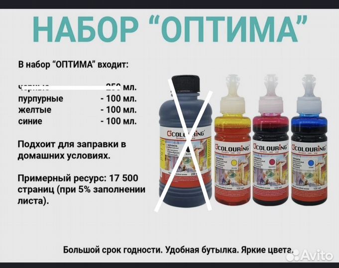 Чернила для принтера цветные краска hp картридж
