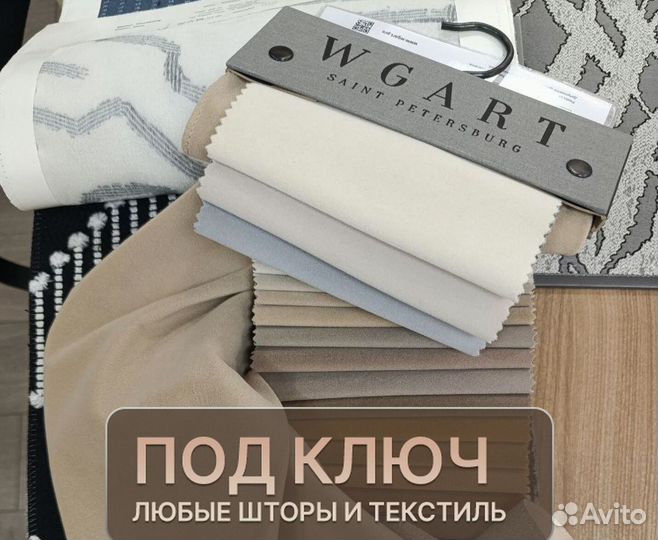 Шторы блэкаут на заказ Выезд дизайнера