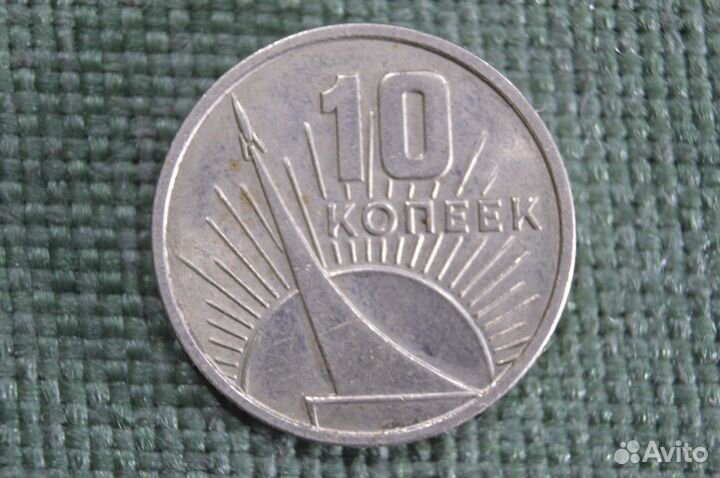 Набор монет 10 15 20 копеек 