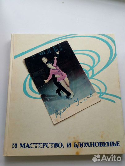 Книга, комплекты открыток о советском спорте