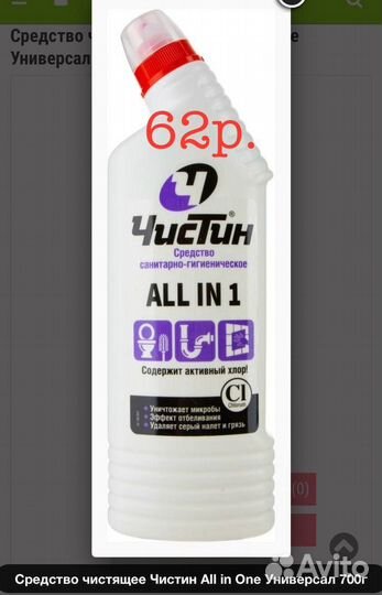 Чистящие средства