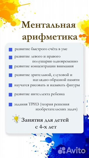 Репетитор Начальная школа