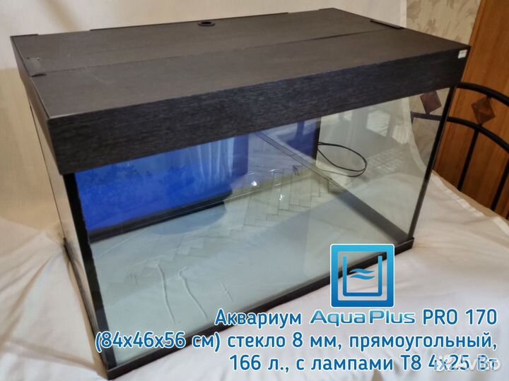 Аквариум AquaPlus PRO 170