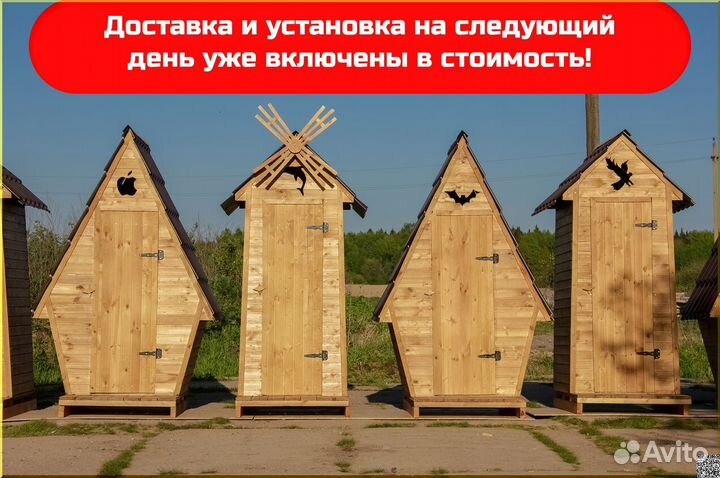 Дачный туалет от производителя DRE450