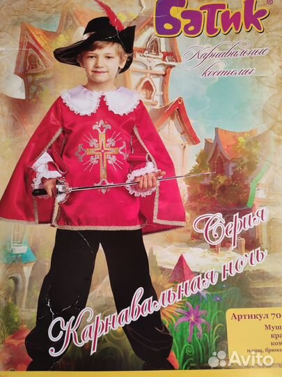 Новогодний костюм для мальчика на 5-6 лет