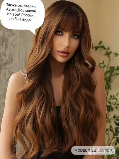 Парик Идеальная