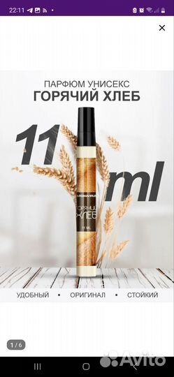 Оригинальный парфюм
