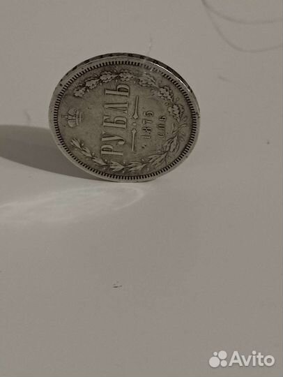 1рубль1875г.HI Александр ll